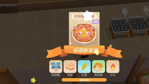 《摩尔庄园手游》拉姆菌金枪饼食谱配方介绍
