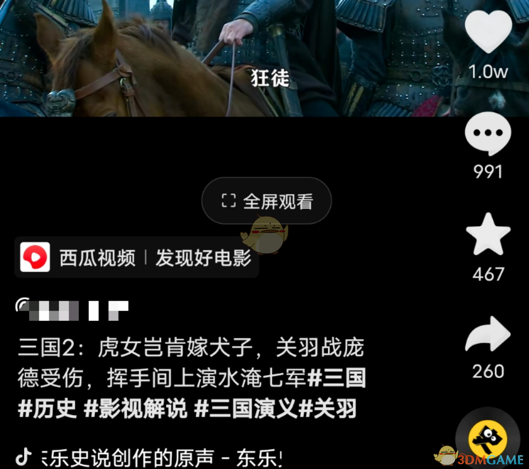 《抖音》图文种草功能使用教程
