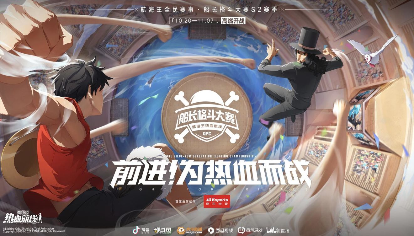 《航海王热血航线》S2格斗大赛规则一览