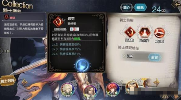 《苍之骑士团2》鲁基司强度介绍