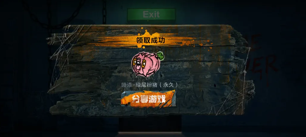 《使命召唤手游》电锯惊魂联动活动介绍