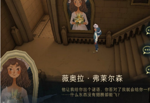 《哈利波特：魔法觉醒》什么东西没有翅膀却能飞答案介绍