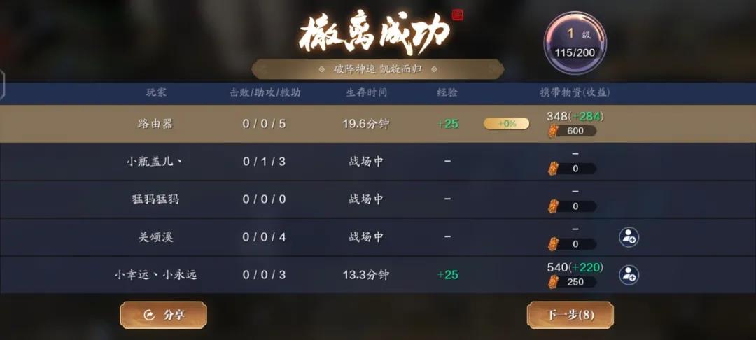 《天涯明月刀手游》陨星之战奖励一览