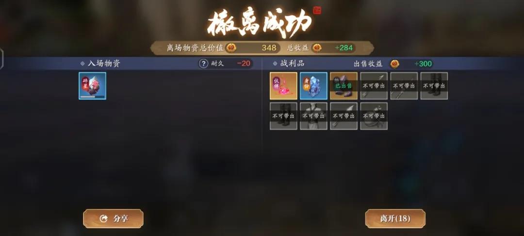 《天涯明月刀手游》陨星之战奖励一览