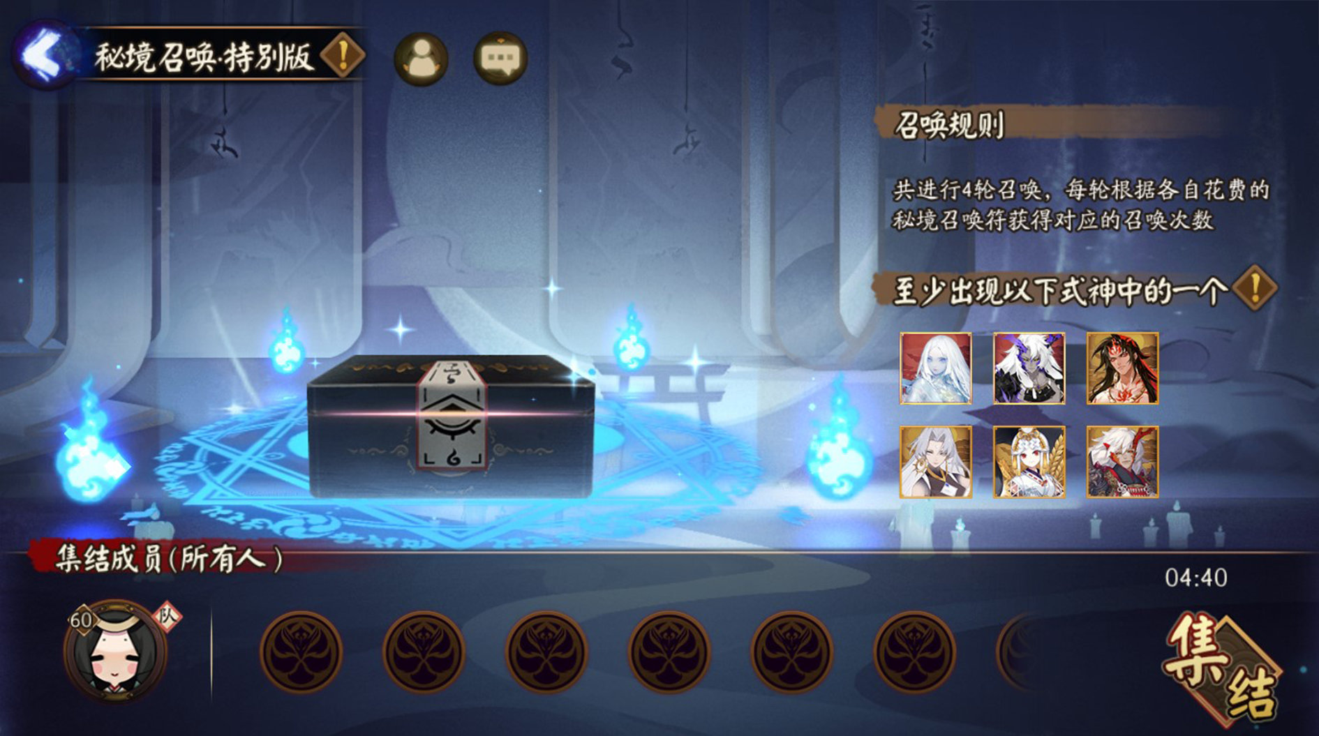《阴阳师》10月27日秘境召唤特别版式神一览