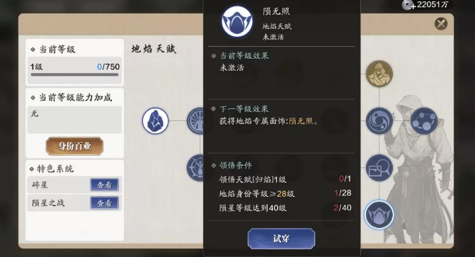 《天涯明月刀手游》陨星之战规则一览
