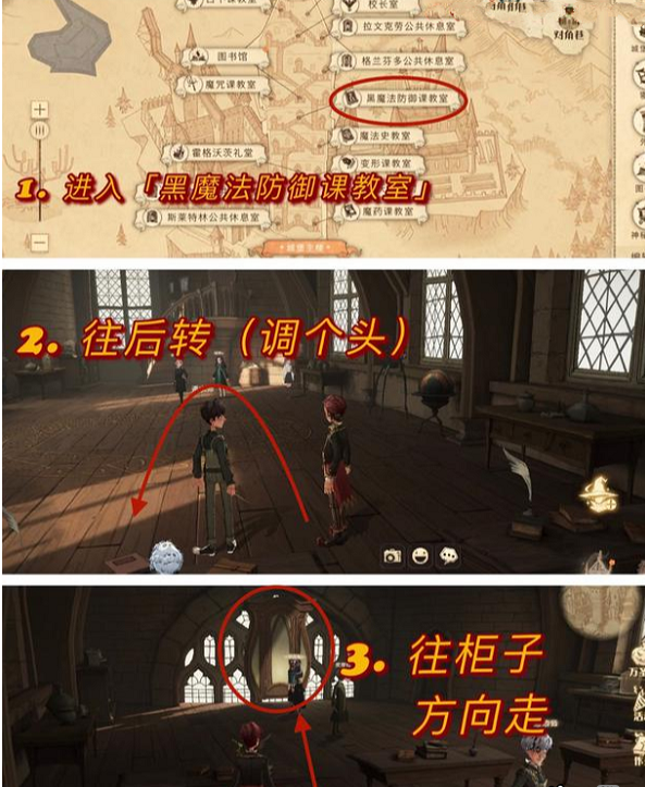 《哈利波特：魔法觉醒》10.28万圣节彩蛋位置分享
