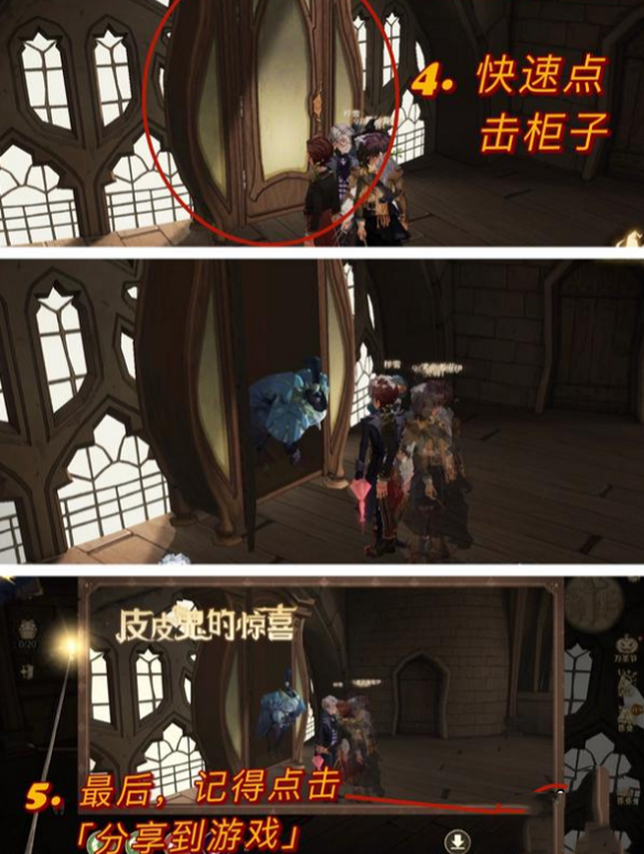 《哈利波特：魔法觉醒》10.28万圣节彩蛋位置分享