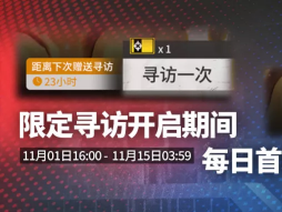 2.5周年感谢庆典期间至少白嫖54抽？最多竟然有68抽！