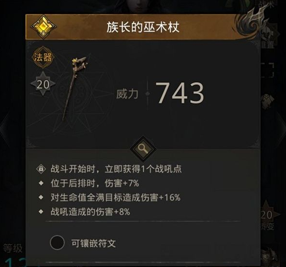 《地下城堡3：魂之诗》须臾之境限时关卡通关攻略
