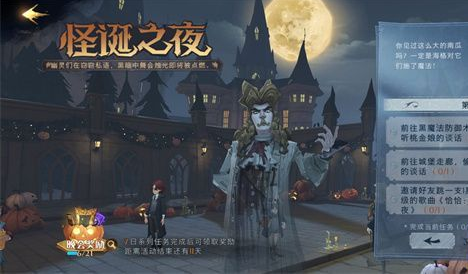 《哈利波特：魔法觉醒》偷听桃金娘任务完成攻略