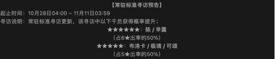 明日方舟：10月下旬常驻卡池更新分析