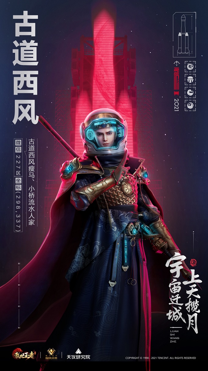 我们的征程是星辰大海！宇宙迁城，即将启动！