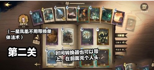 《哈利波特：魔法觉醒》禁林异响通关攻略