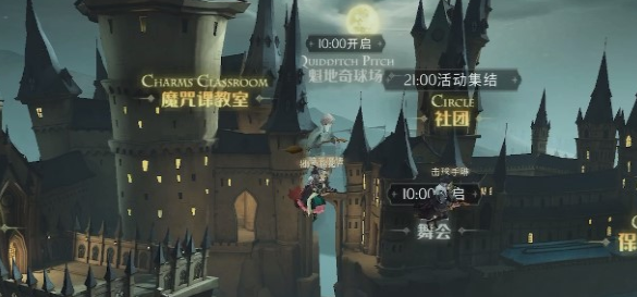 《哈利波特：魔法觉醒》11.3怪诞之夜第八天任务完成攻略