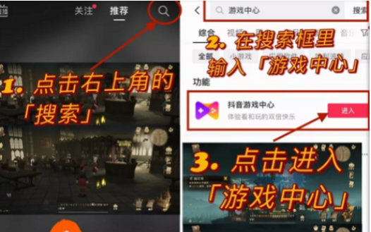 《哈利波特：魔法觉醒》抖音活动奖励获取方法