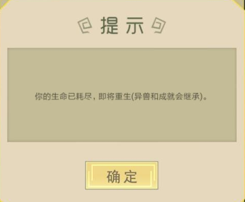 《从杂役弟子开始修仙》天赋效果一览