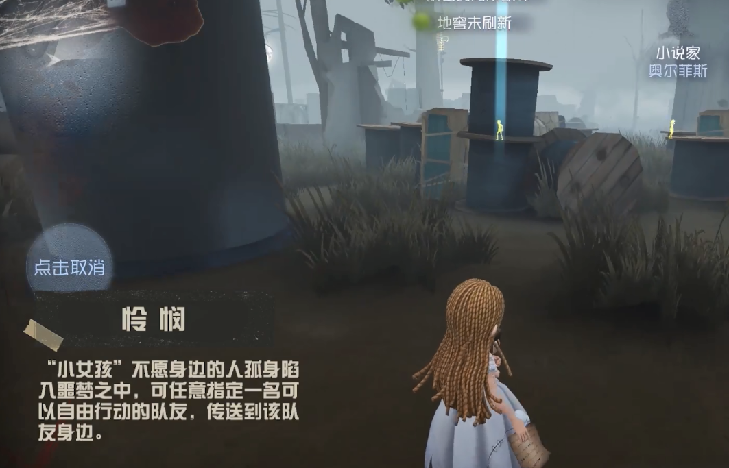 《第五人格》小女孩获取方法介绍