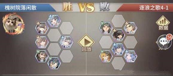 《斗罗大陆：武魂觉醒》逐浪之歌第四章通关攻略