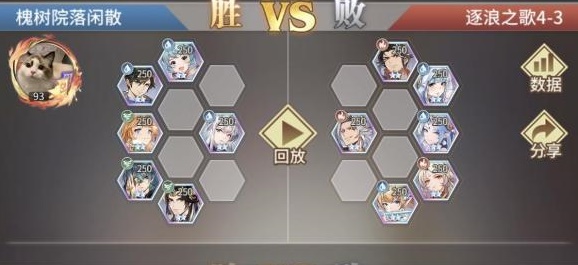 《斗罗大陆：武魂觉醒》逐浪之歌第四章通关攻略
