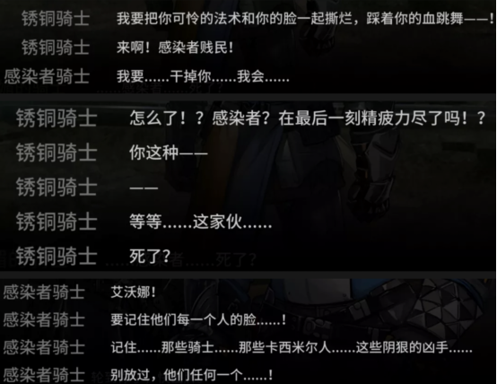 明日方舟：SideStory长夜临光剧情概要梳理