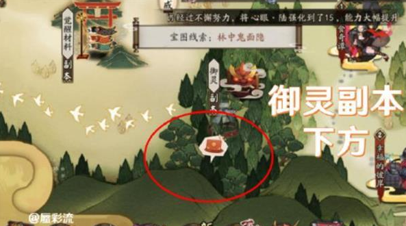 《阴阳师》林中鬼面隐宝图位置线索介绍