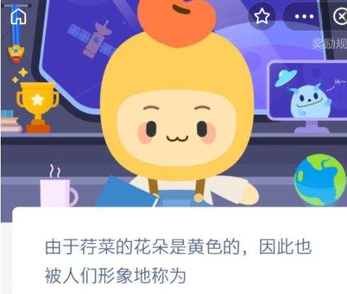 由于荇菜的花朵是黄色的，因此也被人们形象地称为 