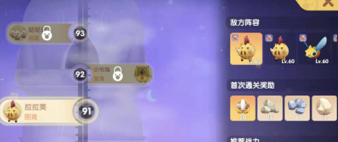 《摩尔庄园手游》修炼之域90层通关攻略