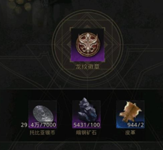 《地下城堡3:魂之诗》世界树树冠门票获得方法