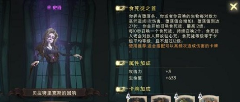 《哈利波特：魔法觉醒》贝拉闪电流卡组搭配攻略