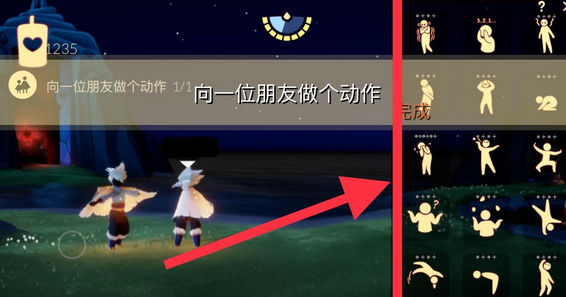 《光遇》11月17日每日任务攻略