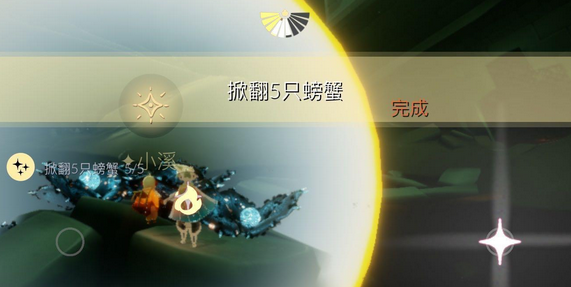 《光遇》11月17日每日任务攻略