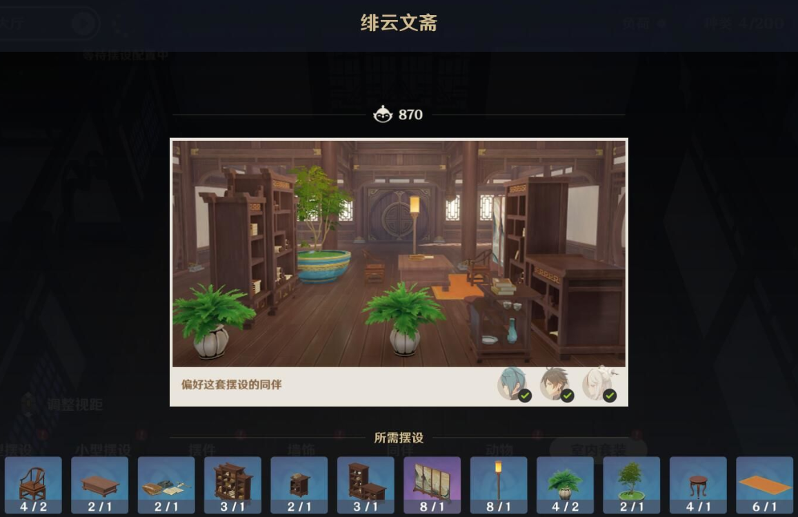 《原神》绯云文斋获取方法介绍