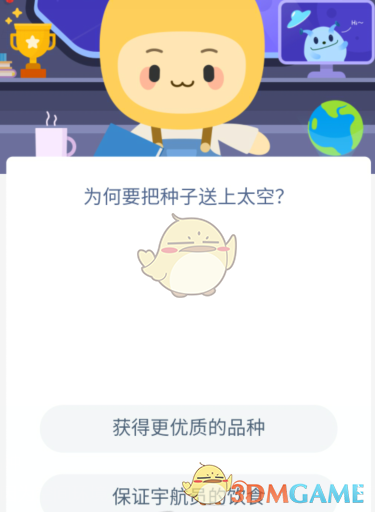 为何要把种子送上太空