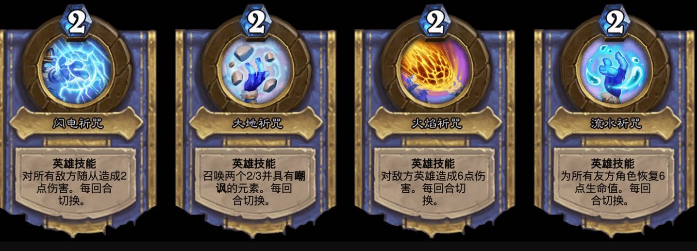 《炉石传说》元素使者布鲁坎使用效果介绍