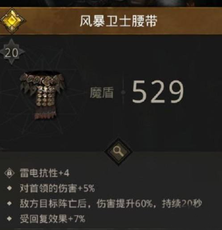《地下城堡3:魂之诗》古龙老飞通关攻略