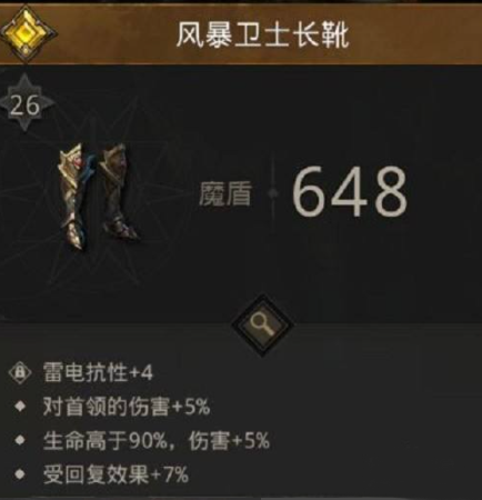《地下城堡3:魂之诗》古龙老飞通关攻略