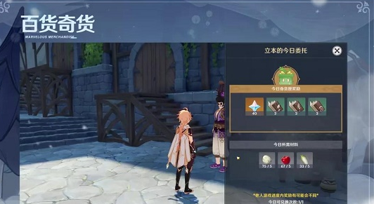 《原神》2.3原石获取方法