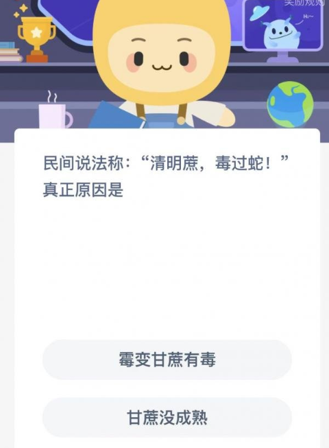 民间说法称清明蔗毒过蛇真正原因是