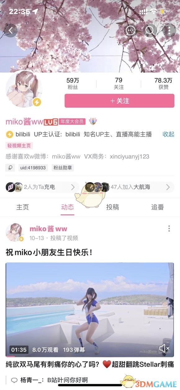 b站miko酱视频