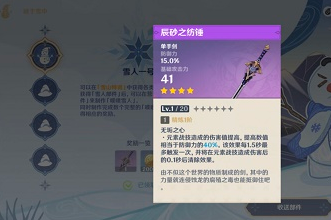 《原神》2.3皑尘与雪影活动第一天完成攻略