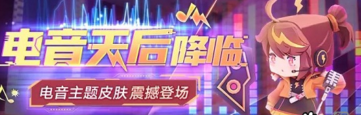 《迷你世界》最新电音天后莎莎激活码大全