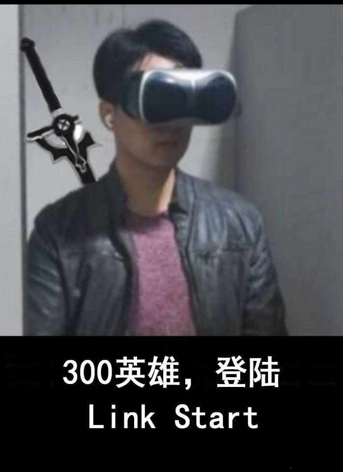 vr导管表情包大全