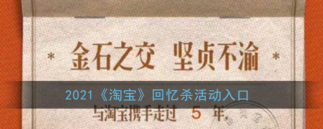 淘宝怀旧：观看指南