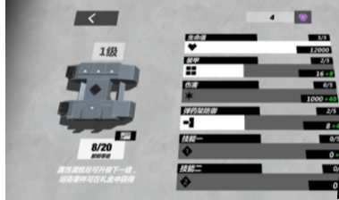 《变形坦克2》阿玛达坦克炮弹选择推荐
