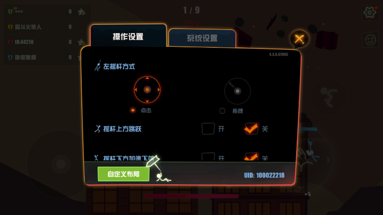 《逗斗火柴人》终极删档测试：登录签到送史诗 200%钻石返还！