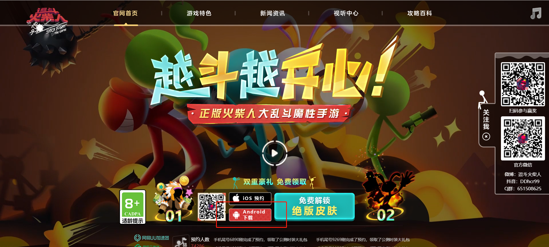 《逗斗火柴人》终极删档测试：登录签到送史诗 200%钻石返还！
