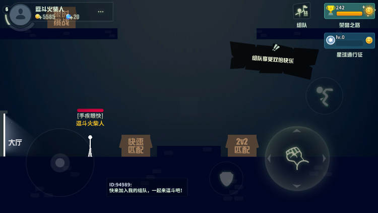 《逗斗火柴人》终极删档测试：登录签到送史诗 200%钻石返还！