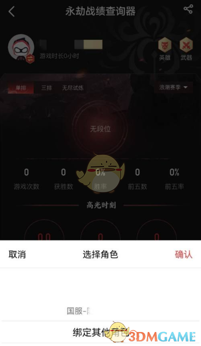 網易大神綁定steam永劫無間教程