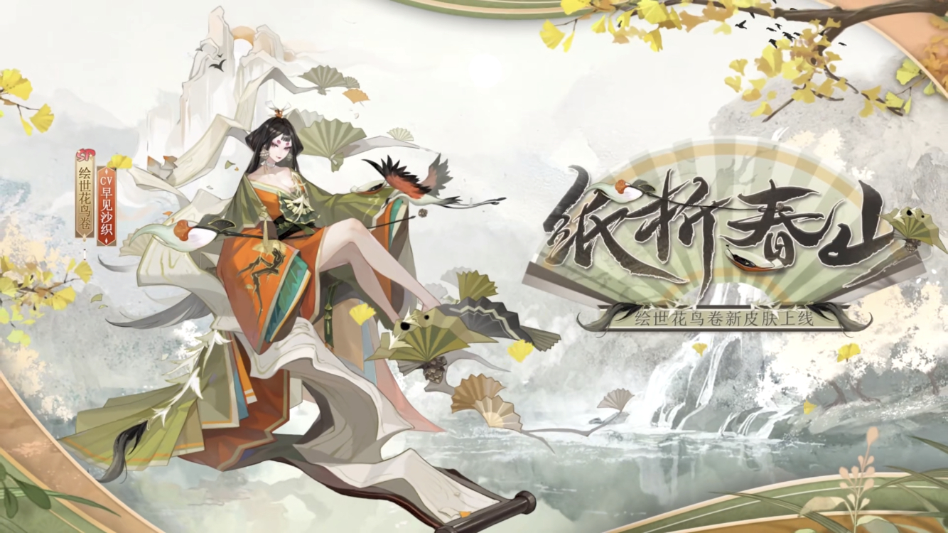 《阴阳师》花合战师走活动介绍